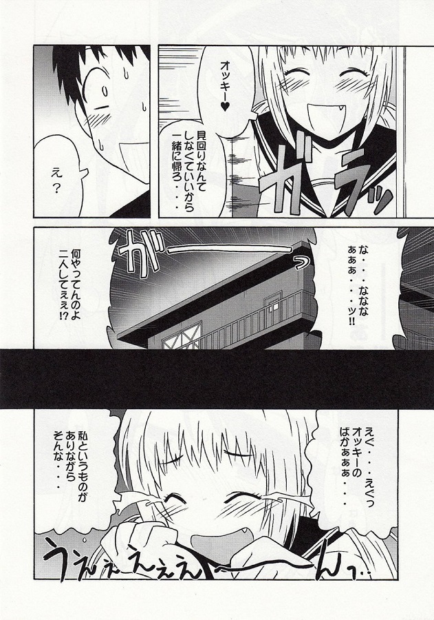 _umishoo_shizuokamirei_bushitsudeetchishiteirunogamaayanibareteisshoni