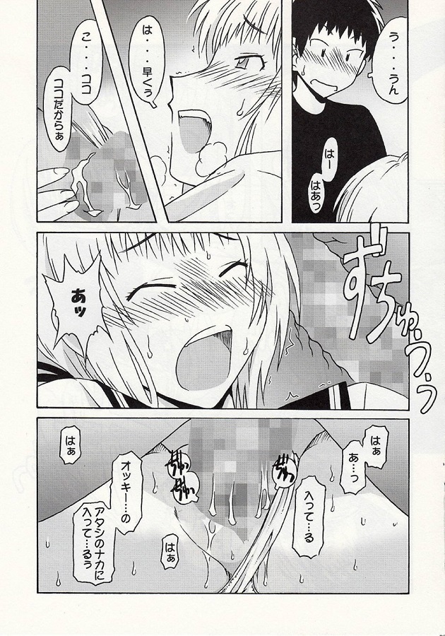 _umishoo_shizuokamirei_bushitsudeetchishiteirunogamaayanibareteisshoni