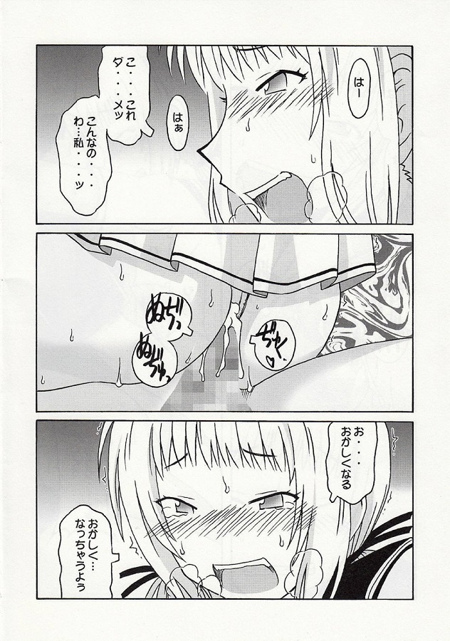 _umishoo_shizuokamirei_bushitsudeetchishiteirunogamaayanibareteisshoni