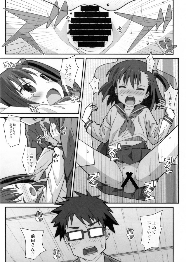 _ooyasanhashishunki_satonakachie_yotsutamaedasannihanre_pusaretehentai