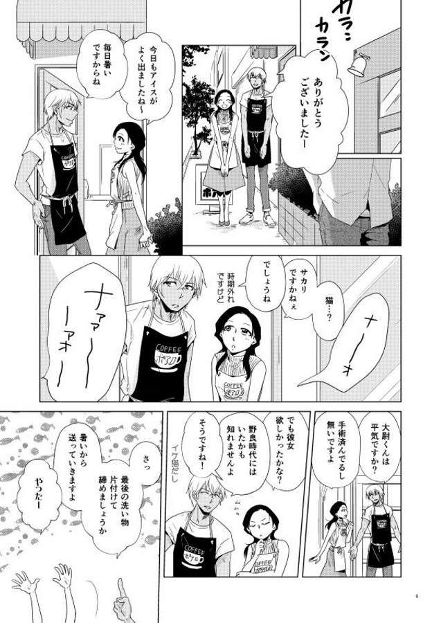 サンデー榎本梓 2枚目