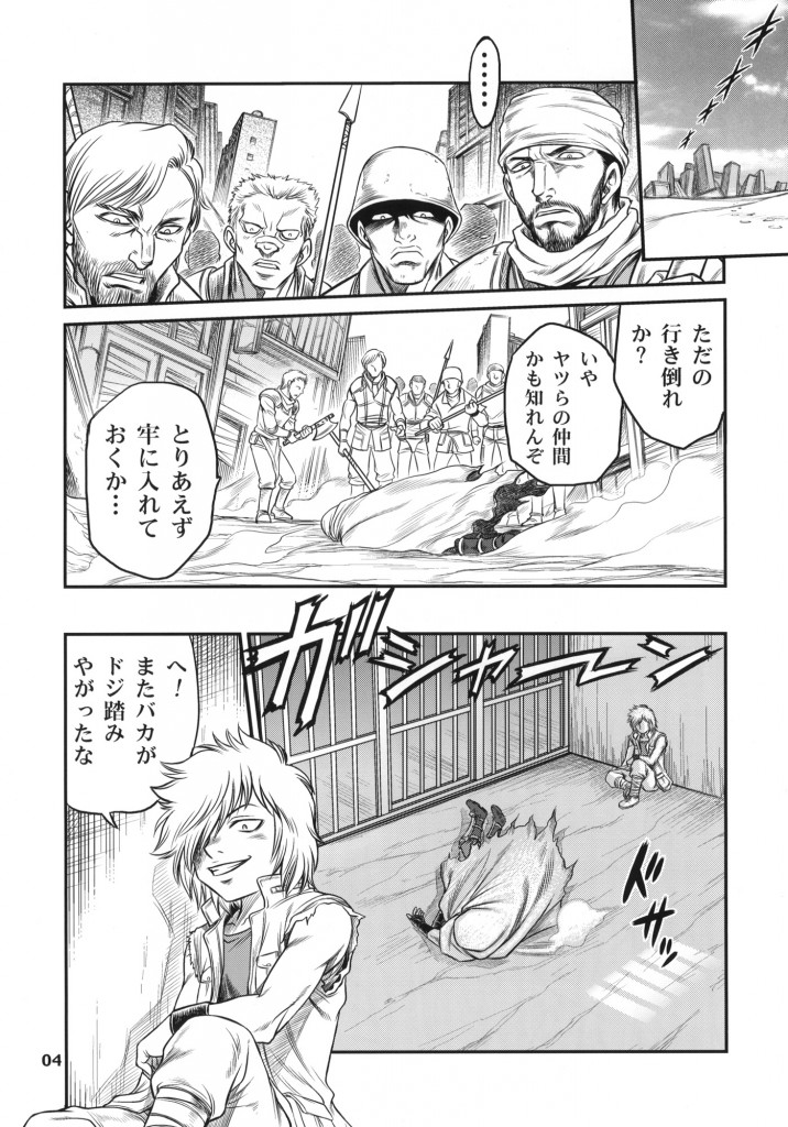 ジャンプ系 (エロ漫画)リン (りん) 3枚目