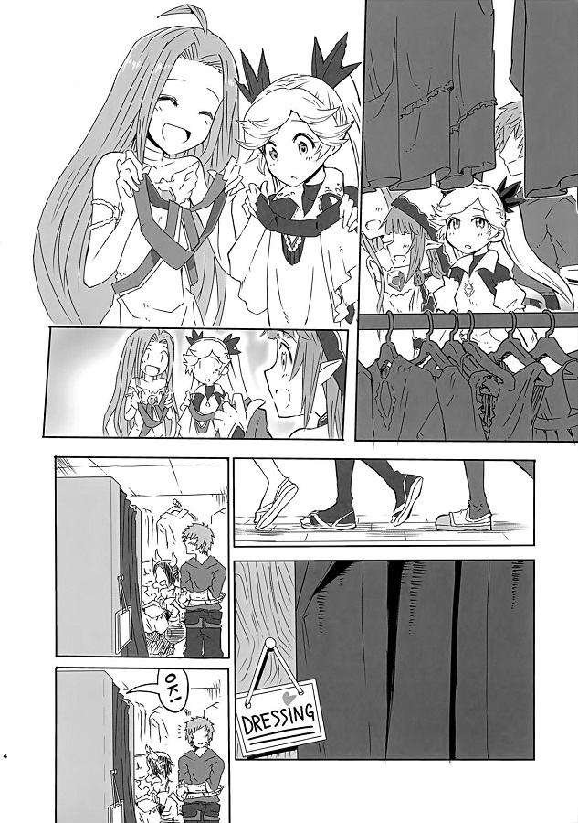 イオ (グラブル) 3枚目