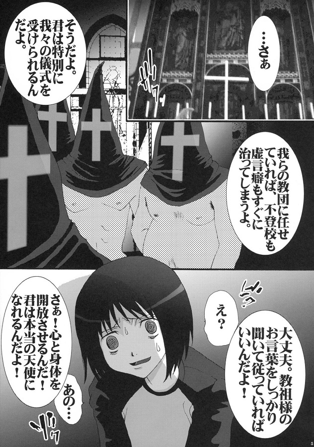中原岬 (なかはらみさき) 4枚目