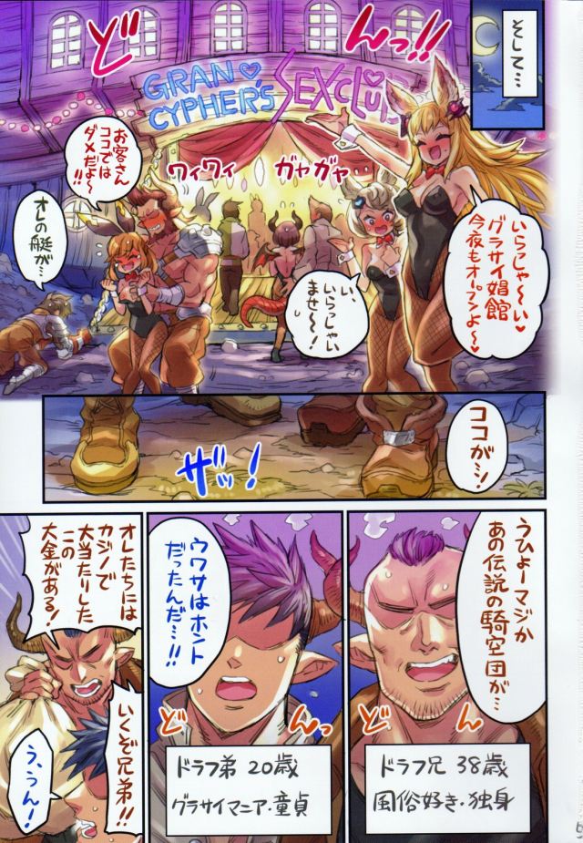 フルカラー (エロ漫画)アルルメイヤ (グラブル)ゼタ (グラブル)ベアトリクス (グラブル)シャルロッテ (グラブル) 4枚目