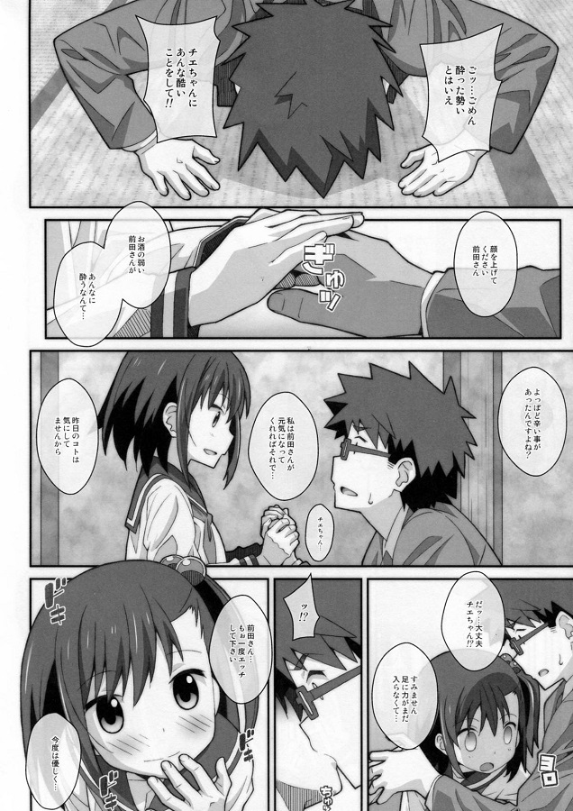 _ooyasanhashishunki_satonakachie_yotsutamaedasannihanre_pusaretehentai