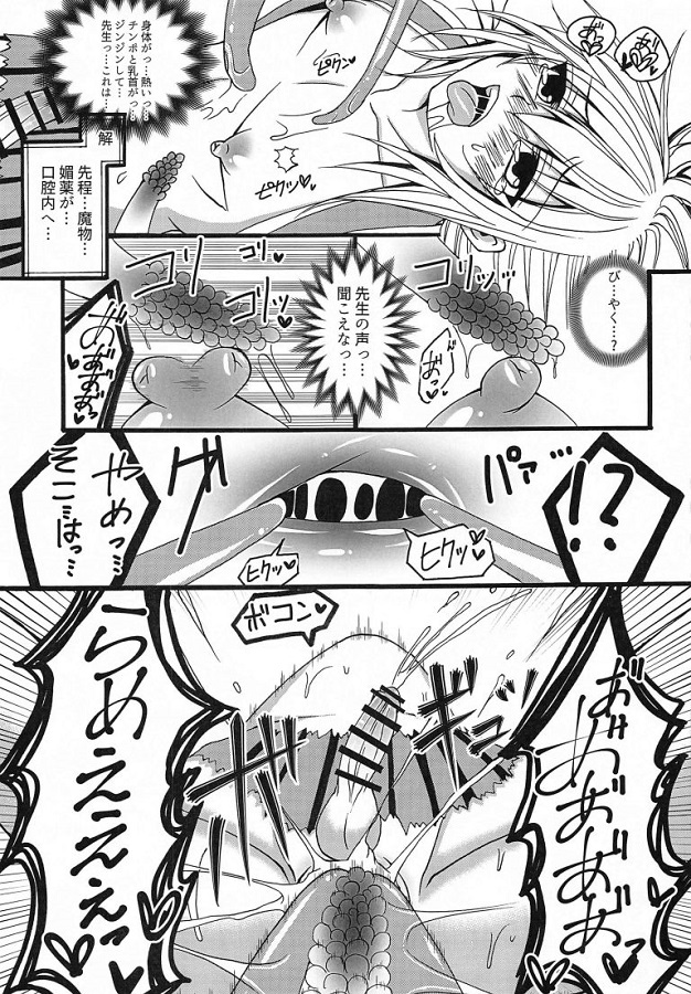 _tensura_rimurusama_zenritsusen_ryounyuukubisemedetokorotenhassha_erom