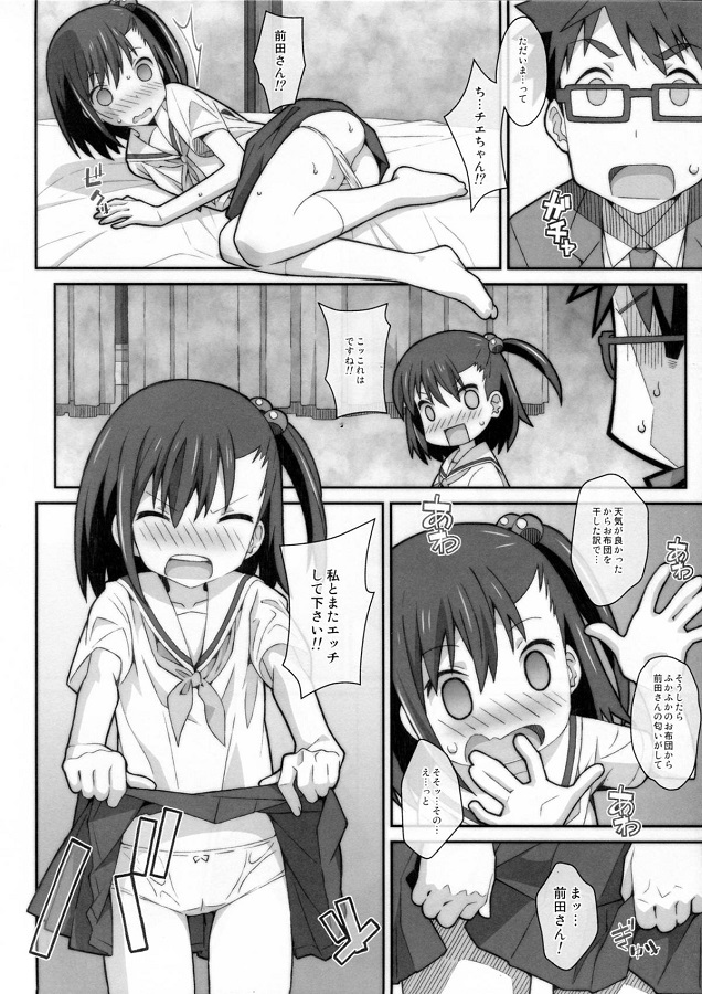 _ooyasanhashishunki_satonakachie_yotsutamaedasannihanre_pusaretehentai