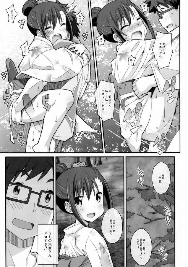 _ooyasanhashishunki_satonakachie_yotsutamaedasannihanre_pusaretehentai