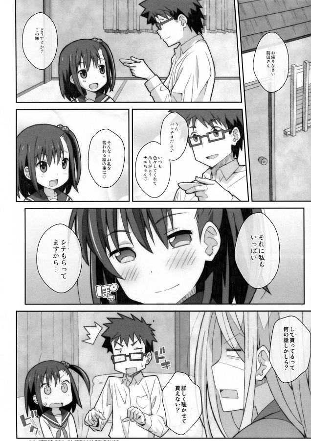 _ooyasanhashishunki_satonakachie_yotsutamaedasannihanre_pusaretehentai