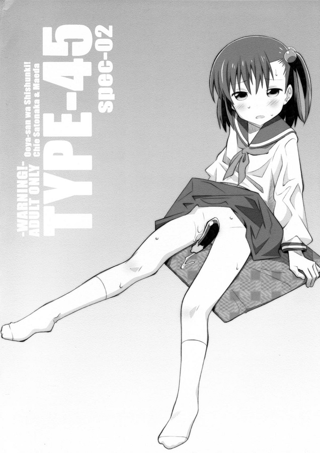 _ooyasanhashishunki_satonakachie_yotsutamaedasannihanre_pusaretehentai