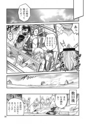 《エロ漫画》リン、北斗伝承者のイチモツを乱暴に突っ込まれ心の叫びw