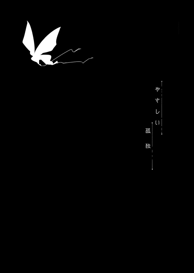 ジャンプ系 (エロ漫画)胡蝶しのぶ 3枚目