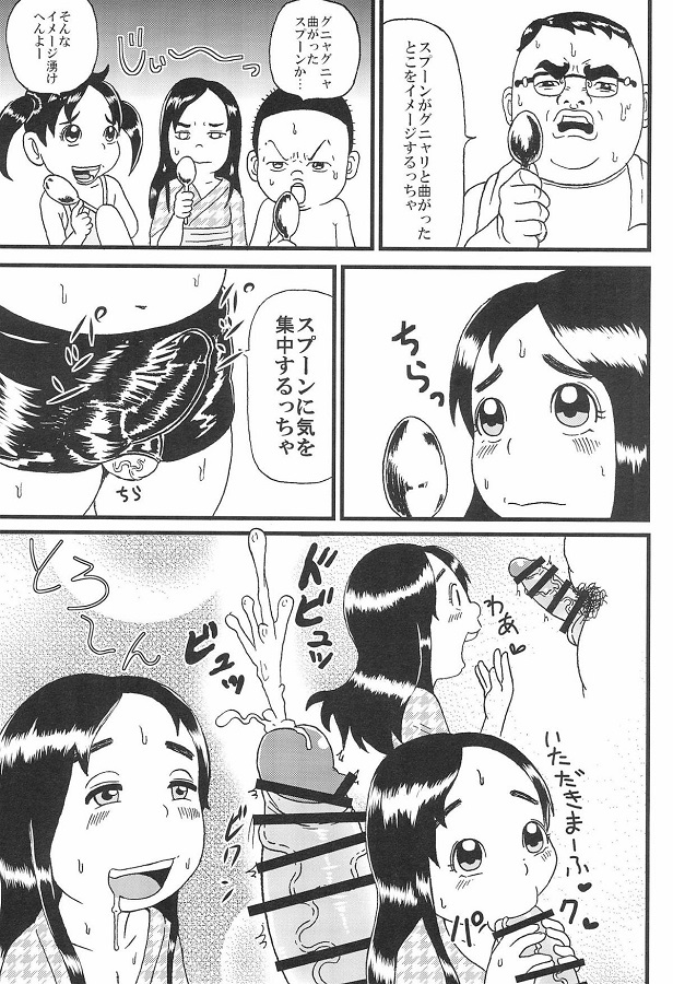 _uratetsu_nomusan_haruonokingyokugahamidashitadarashinonaipantsusugata