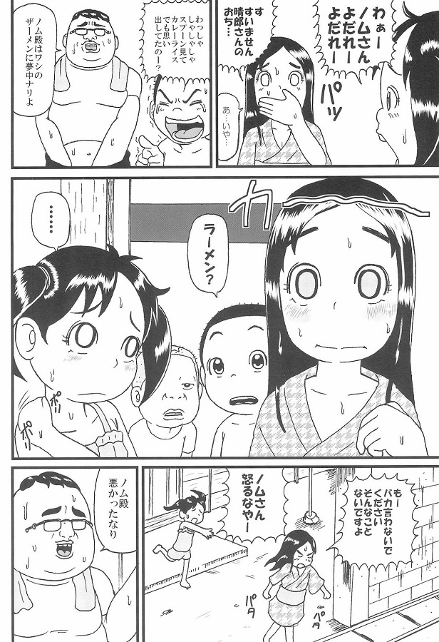 _uratetsu_nomusan_haruonokingyokugahamidashitadarashinonaipantsusugata