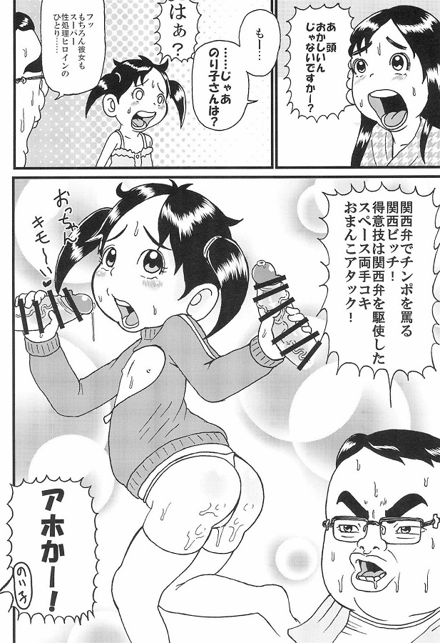 _uratetsu_nomusan_haruonokingyokugahamidashitadarashinonaipantsusugata
