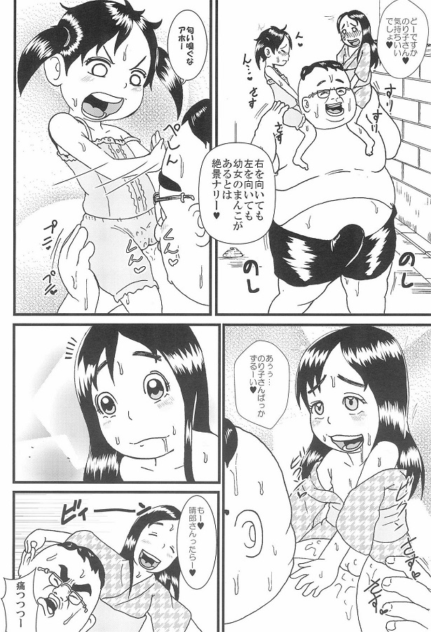 _uratetsu_nomusan_haruonokingyokugahamidashitadarashinonaipantsusugata
