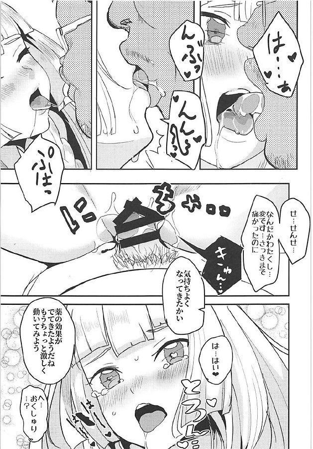 _chinponifurenaiyatsugapokemonnifureruwakenaidarou_riirienotekokiressu