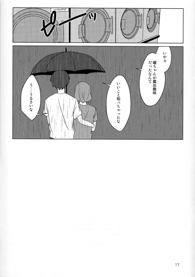 shinyanokoinrandorii_kappurugadaitannaekibendemadowokagamikawarinishit