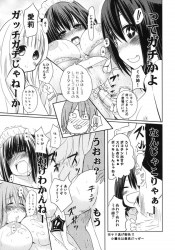 香椎愛莉、異常に背が高いことを悩む → 粗チンのコーチが言葉巧みに騙して処女マン頂き！？
