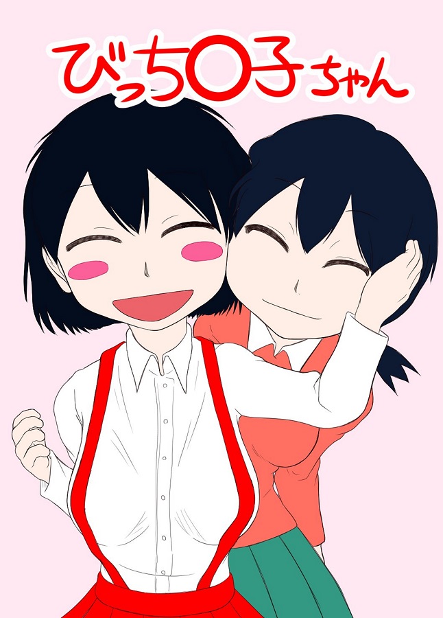 まる子 1枚目