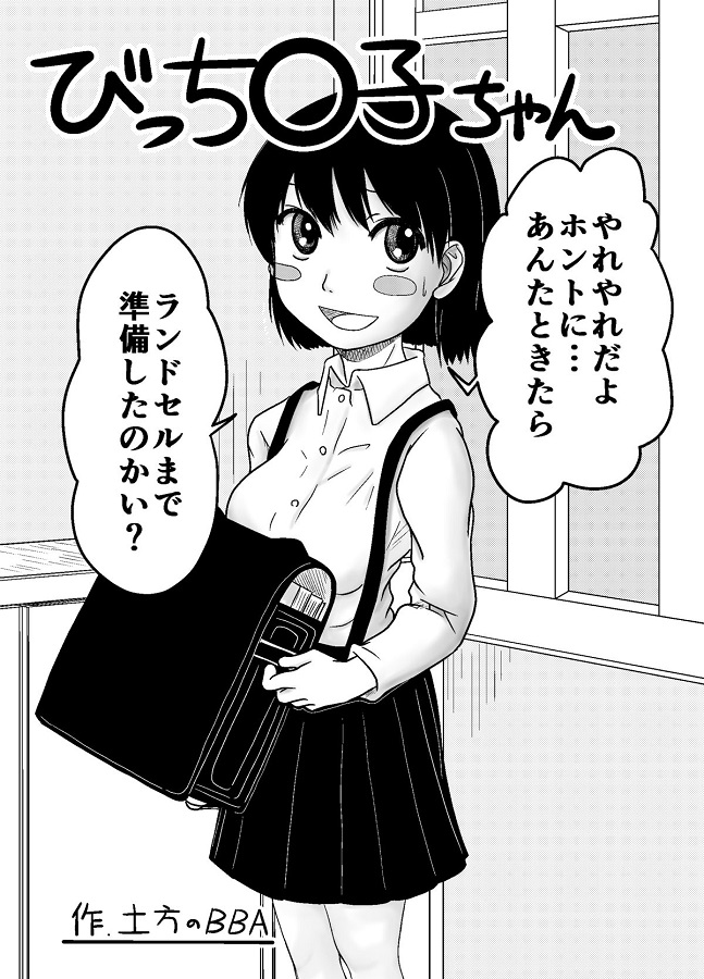 まる子 3枚目