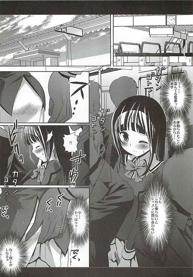ジャンプ系 (エロ漫画)亜豆美保 3枚目