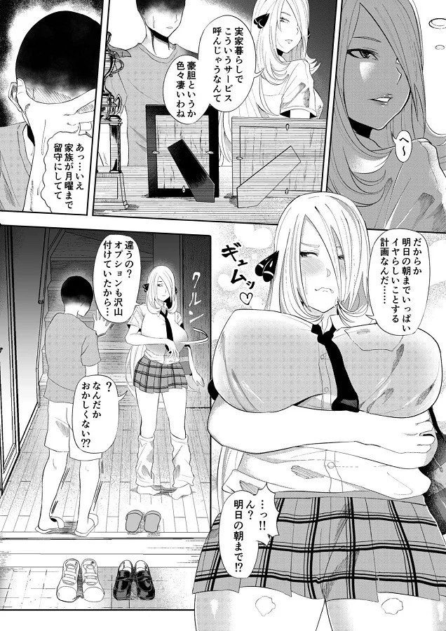 シロナ (しろな) 4枚目