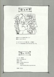《機動戦士ガンダム》ミライ、日本式耳かきでブライトの心を鷲掴み！未知の感覚にブライトはフル勃起w