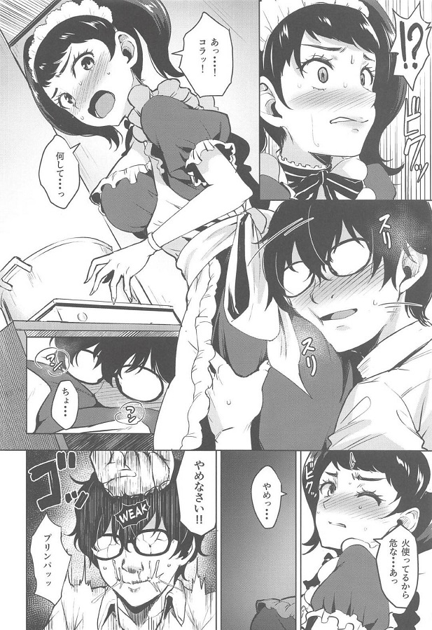 川上貞代 (かわかみさだよ) 3枚目