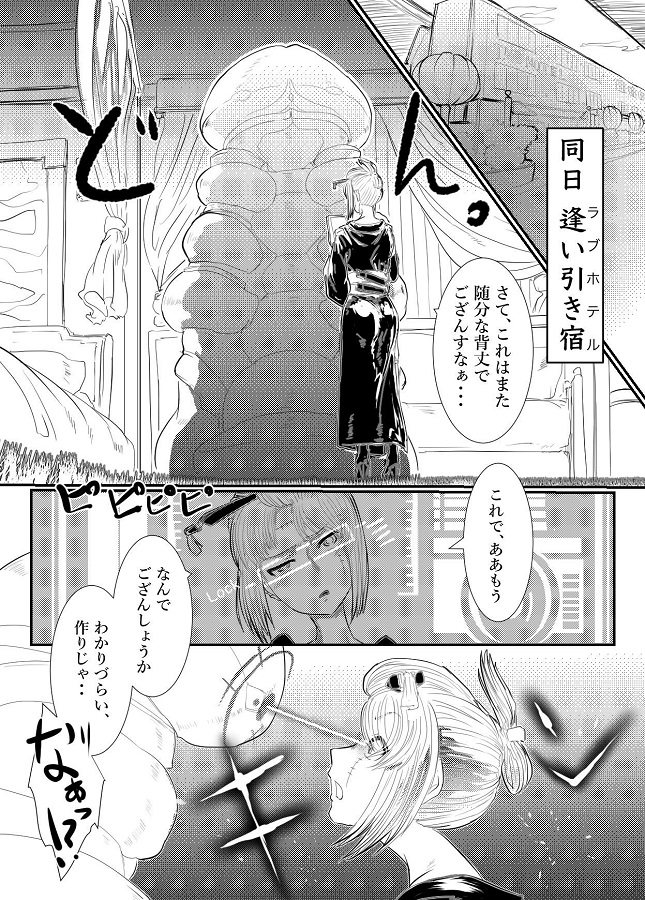 yoshiharasaikyounobannin_gatsuei_vs_seitekuchoukyoukigaichibanshoubu_y