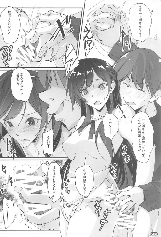 mizuharachizuru_mibareshitekinshijikounokisumosekkusumoarinokoibitokei