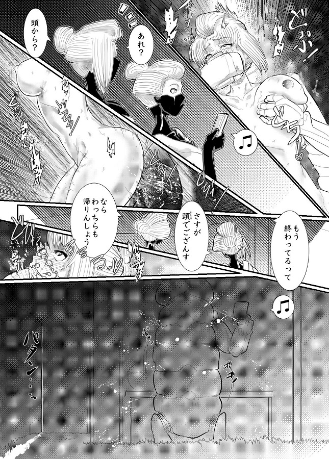 yoshiharasaikyounobannin_gatsuei_vs_seitekuchoukyoukigaichibanshoubu_y