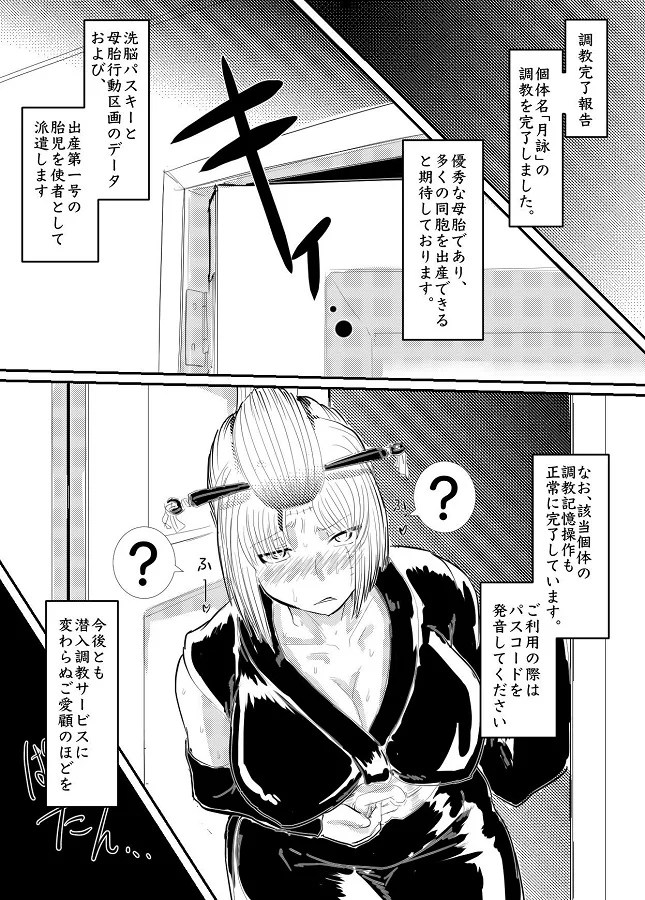 yoshiharasaikyounobannin_gatsuei_vs_seitekuchoukyoukigaichibanshoubu_y