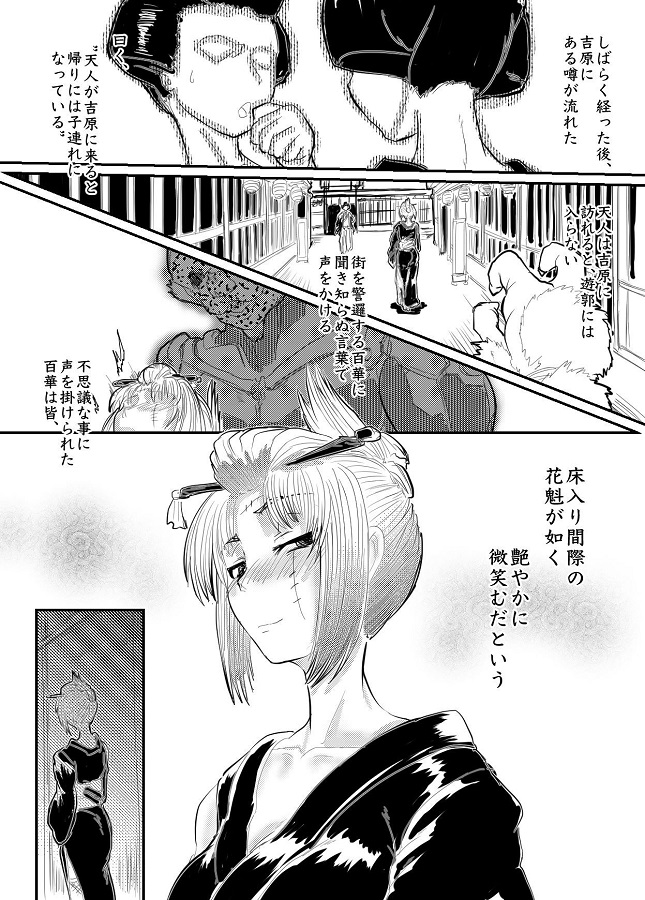 yoshiharasaikyounobannin_gatsuei_vs_seitekuchoukyoukigaichibanshoubu_y