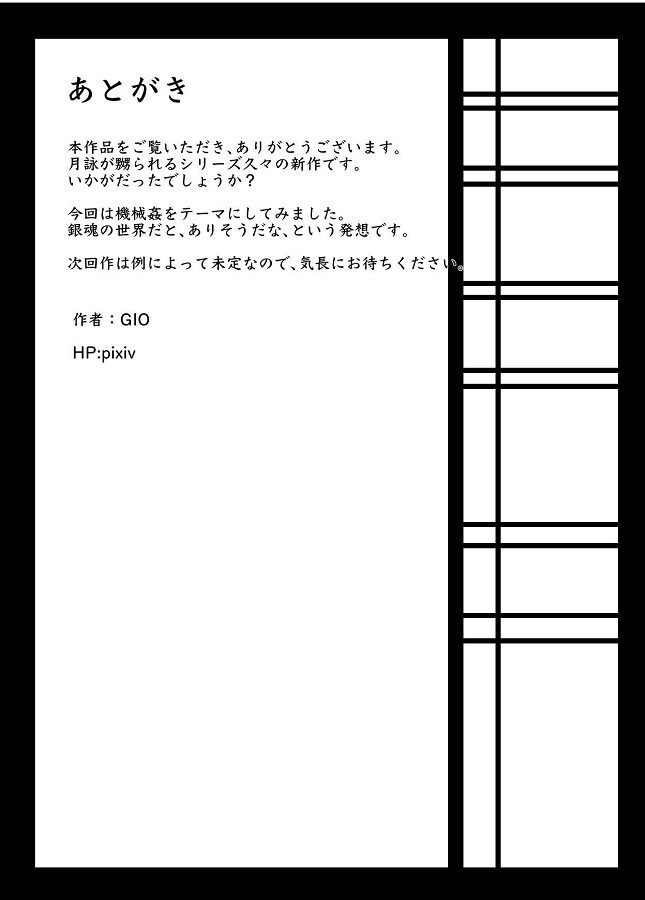 yoshiharasaikyounobannin_gatsuei_vs_seitekuchoukyoukigaichibanshoubu_y