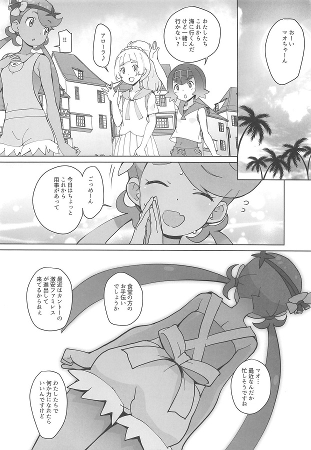 マオ (まお)貧乳・ちっぱい 3枚目