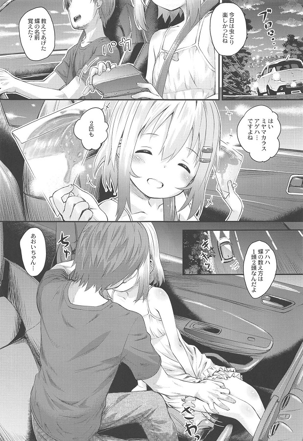 yukimuraaoi_konchuudenareteiruseikahajimetenogurotesukunabokkichi_pomo