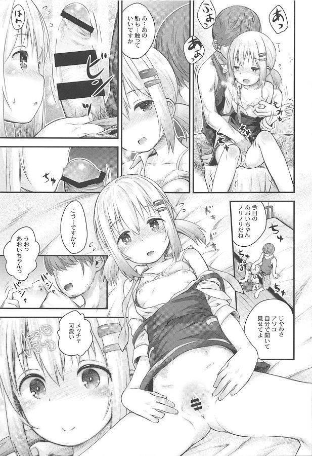 yukimuraaoi_konchuudenareteiruseikahajimetenogurotesukunabokkichi_pomo