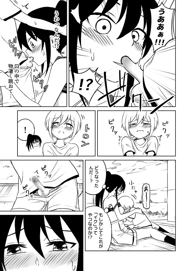 _eromanga_sasakikazenatsu_moteruningenninarutamesakkaashounenwotenatsu