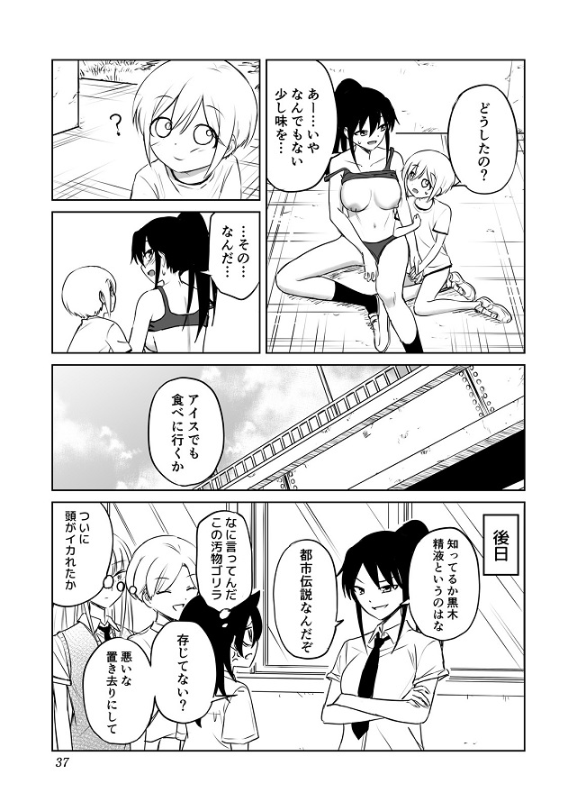 _eromanga_sasakikazenatsu_moteruningenninarutamesakkaashounenwotenatsu