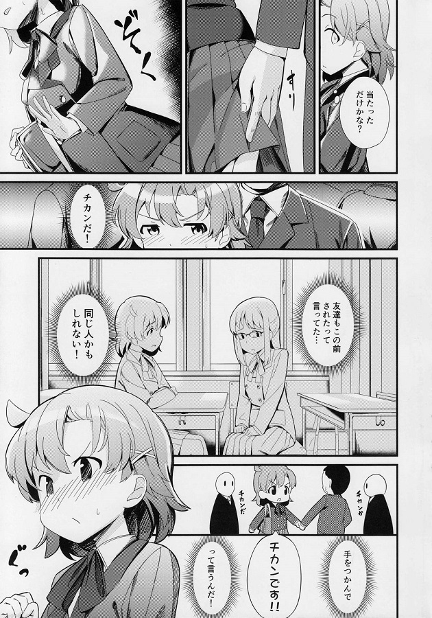 矢吹可奈 4枚目
