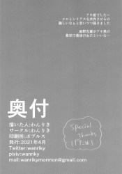 《チェンソーマン》姫野、早川アキと半年越しの念願のセックスは超絶あまあまの生中出し！【エロ漫画】