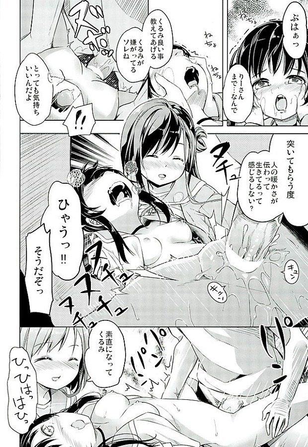 _gakkougurashi_zonbijanaikashoumeisurutamefukuwonugasarerinkansarete_e