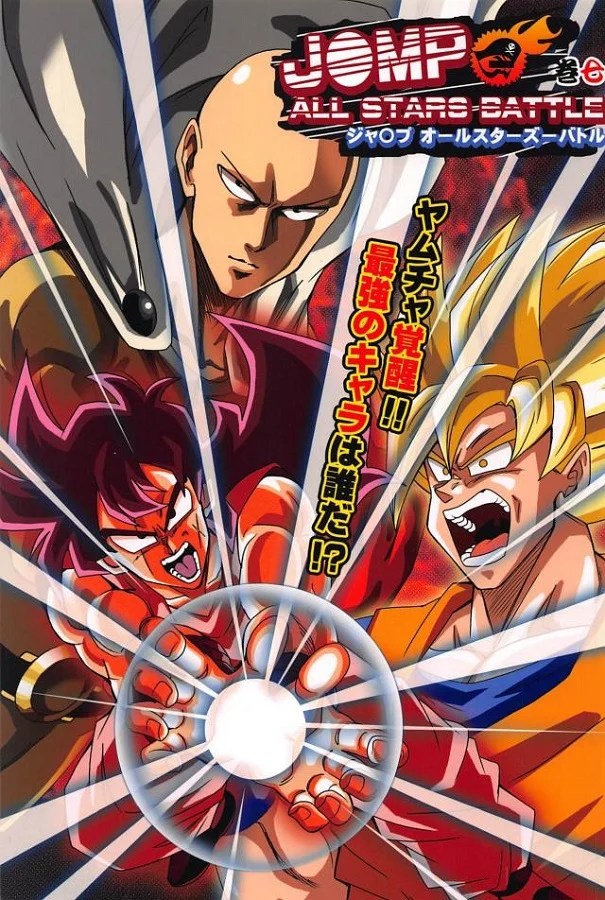 ジャンプ系 (エロ漫画) 1枚目