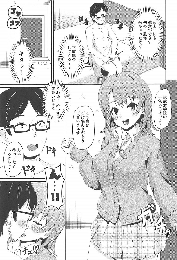 _eromanga_isshokuiroha_90fun_kouhai_koosudeshimeiwogetto_ryounyuukubis