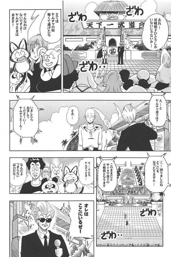 ジャンプ系 (エロ漫画) 3枚目