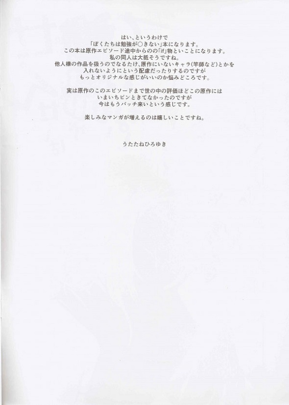 _bokutsutomu_mafuyusenseinooheyadeerohapuninguzokuhatsuw