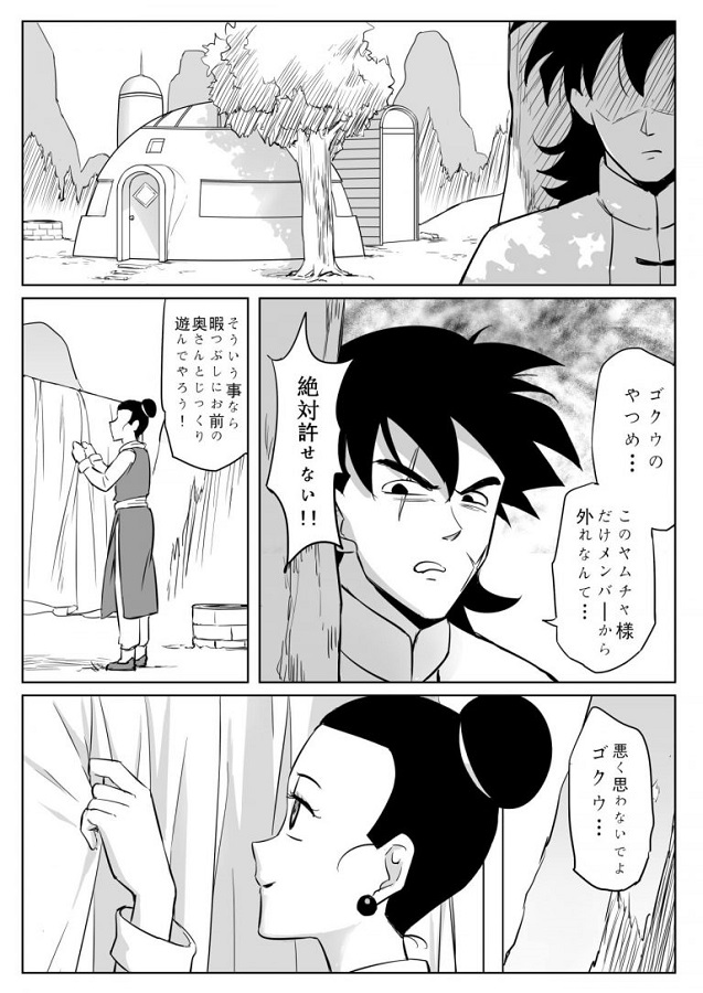 ジャンプ系 (エロ漫画)チチ (ちち)人妻・熟女寝取り・寝取られ 3枚目