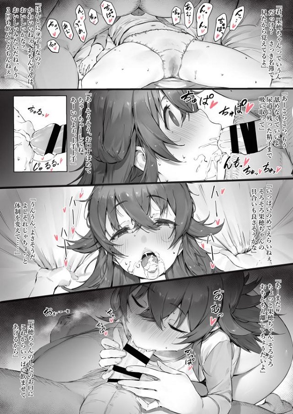 催眠 3枚目